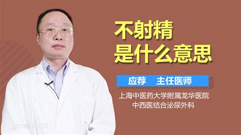 中出 什麼意思|射精